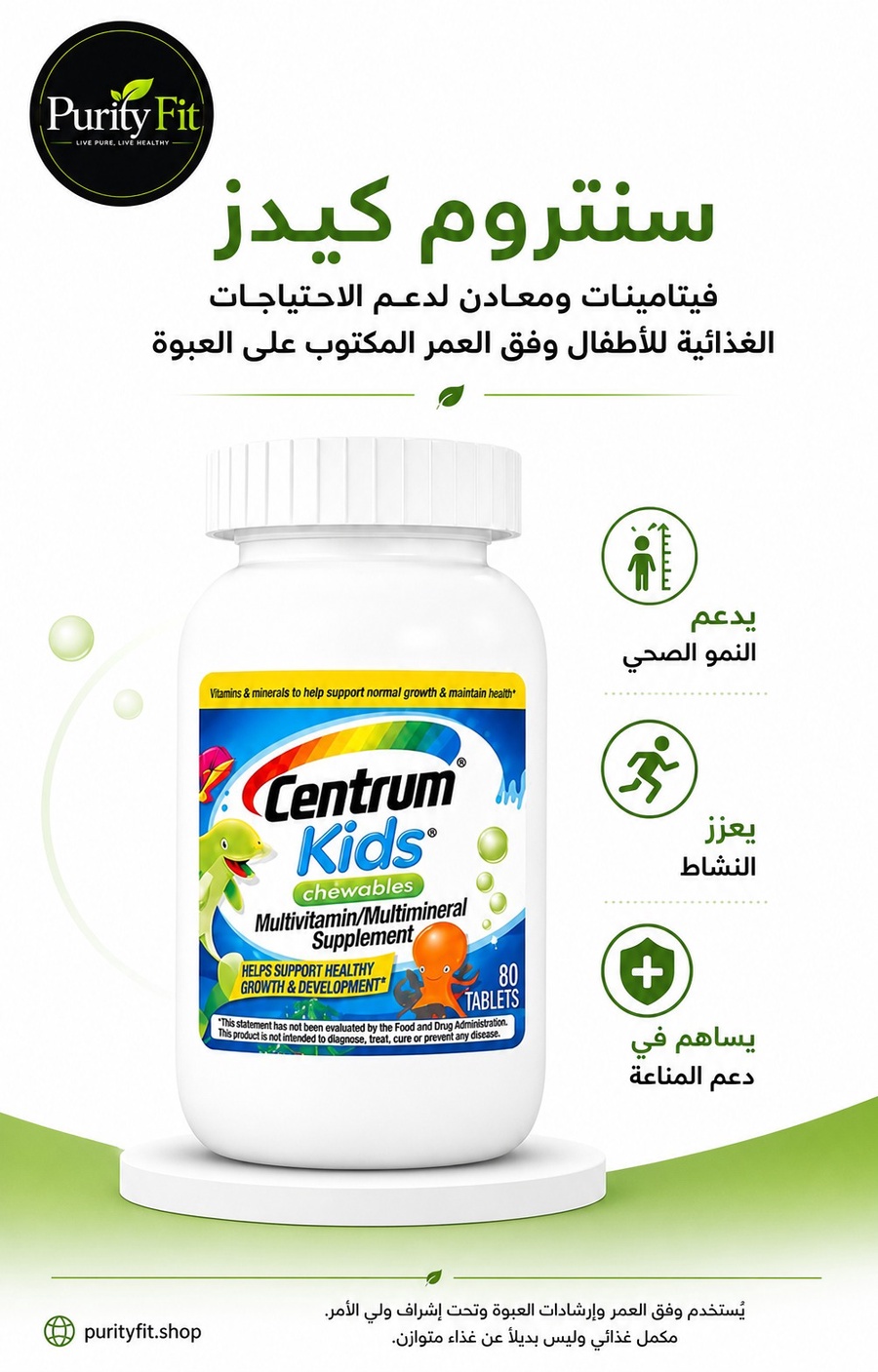  Centrum Kids