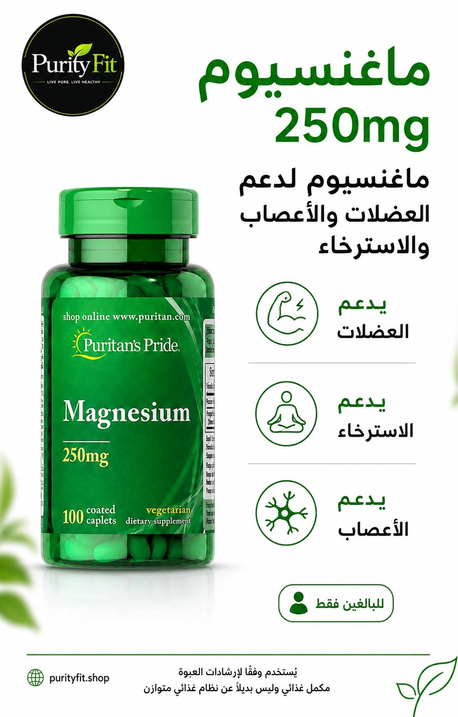 magnesium