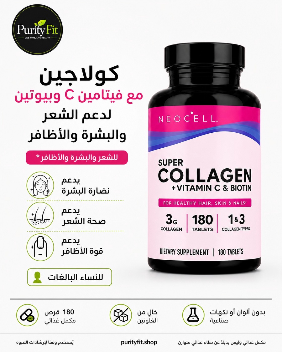  Super Collagen + C& Biotin 180 قرص
