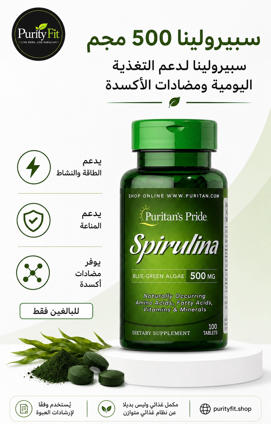 spirulina 500ml