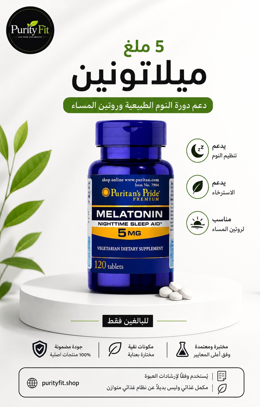   5 Melatonin