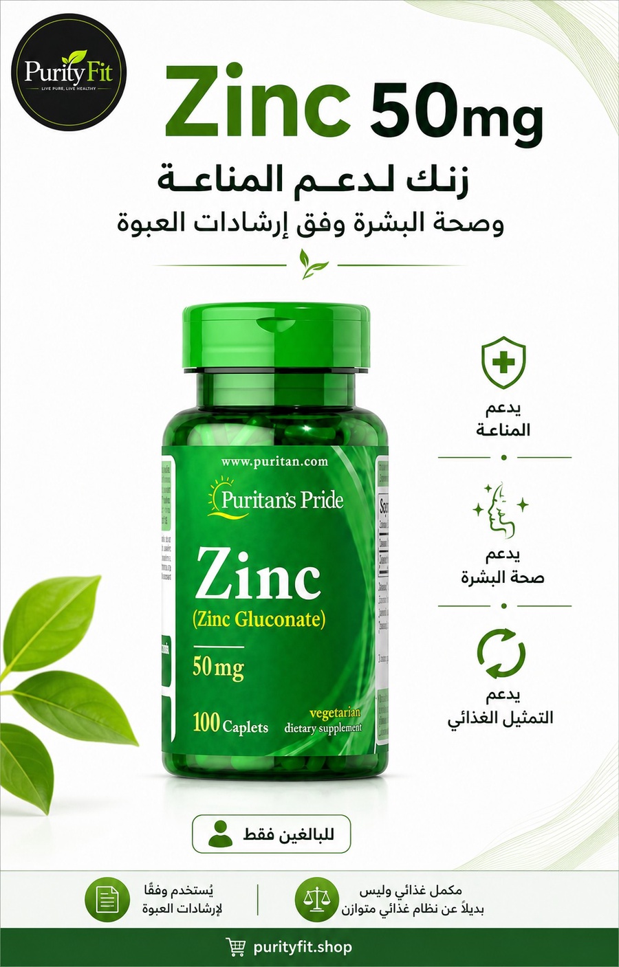 Zinc