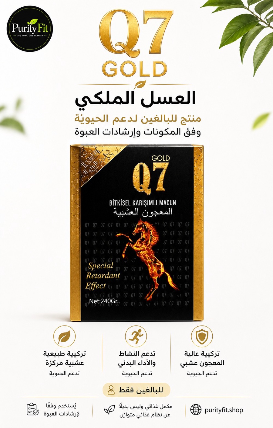 عسل السر العثمامي