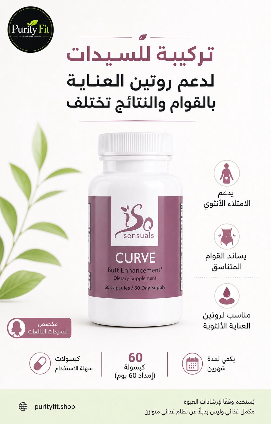 Curve
