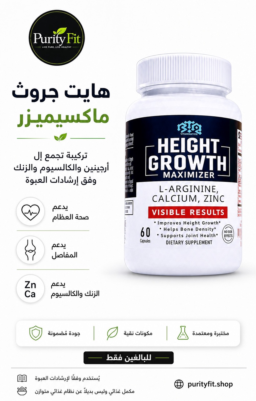 Height