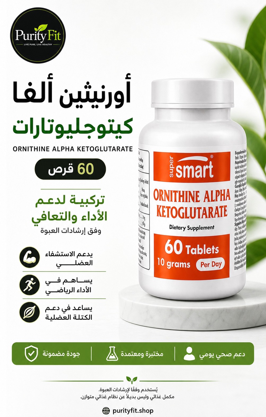 ٍSuper Smart
