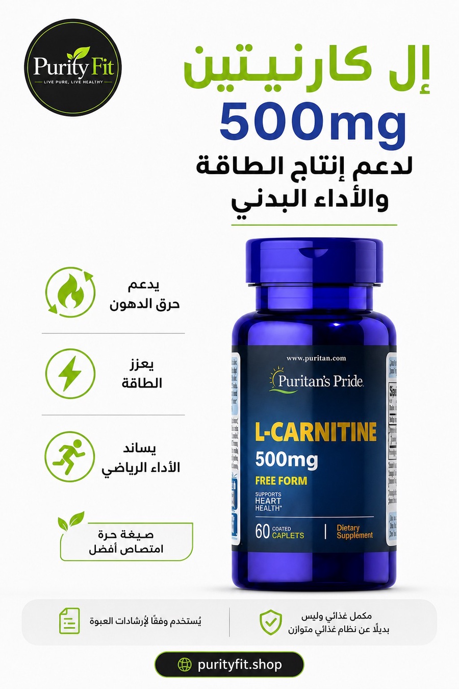 L-Carnitine