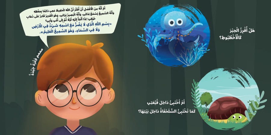 كتاب ماذا افعل عندما