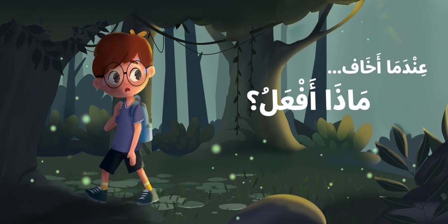كتاب ماذا افعل عندما