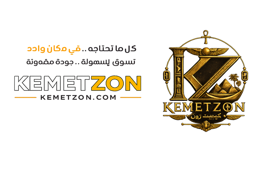 kemetzon|كيميت زون