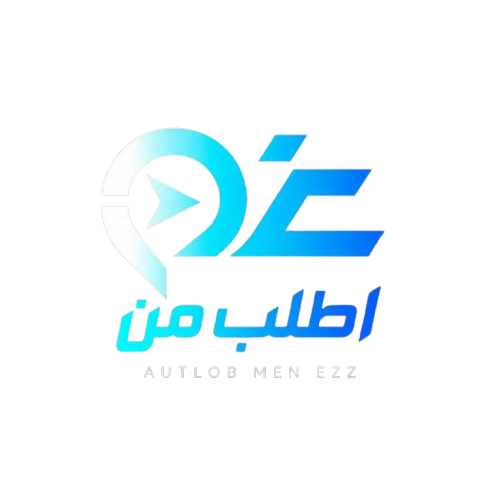 اطلب من عز | Otlob Men Ezz
