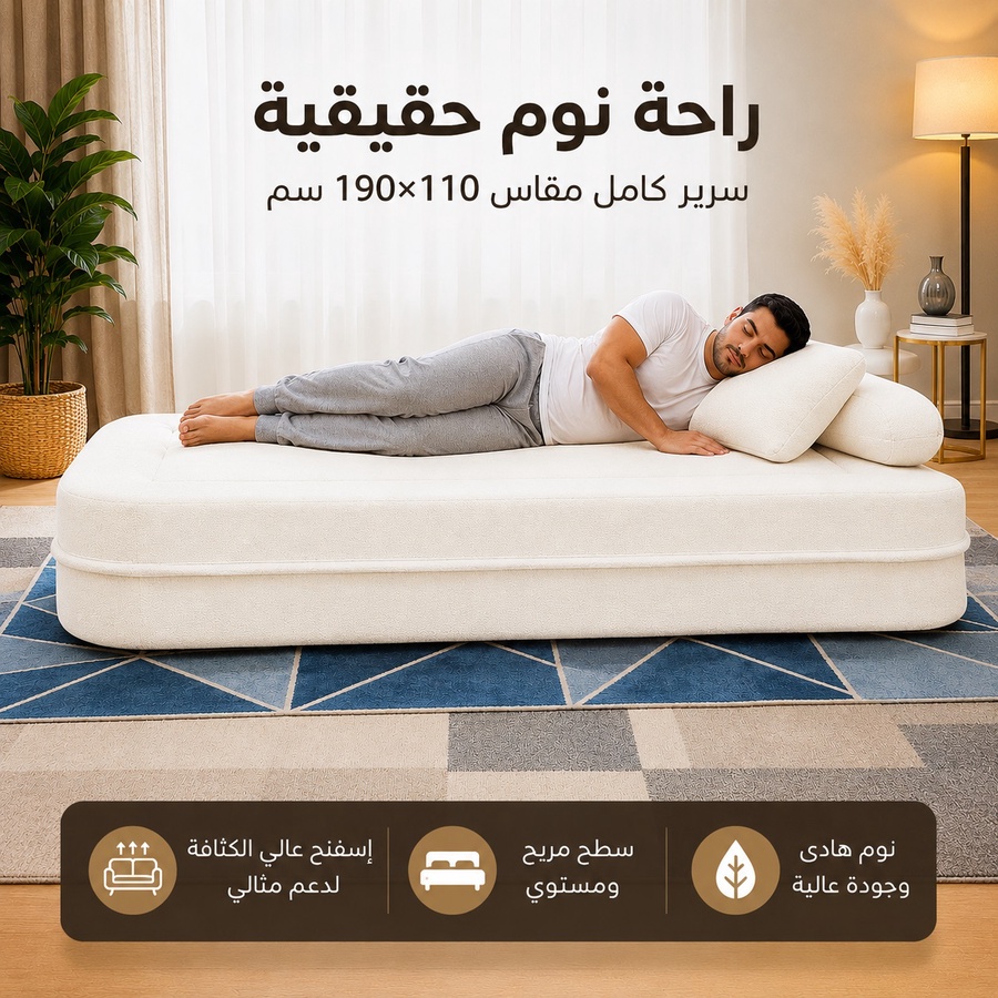 فورنكسو - FURNIXO كنبة سرير قابلة للتحويل 2 في 1 – إسفنج مضغوط بدون أخشاب – لون #01 - بيج