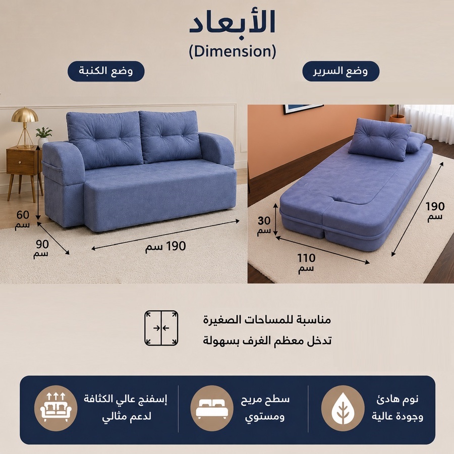 فورنكسو - FURNIXO كنبة سرير قابلة للتحويل 2 في 1 – إسفنج مضغوط بدون أخشاب – لون #03 - رملي فاتح