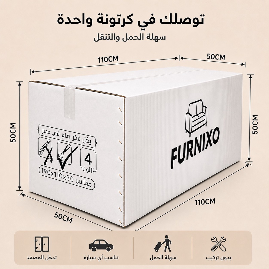 فورنكسو - FURNIXO كنبة سرير قابلة للتحويل 2 في 1 – إسفنج مضغوط بدون أخشاب – لون #04 - رملي داكن
