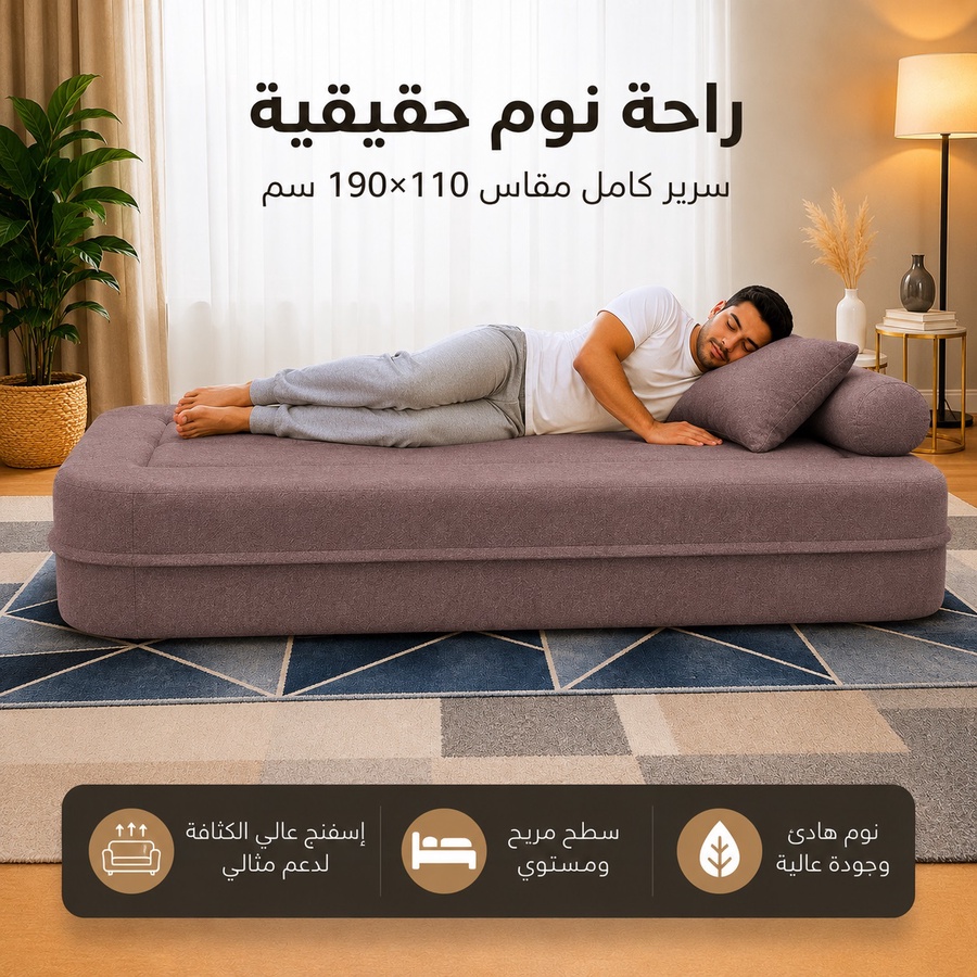 فورنكسو - FURNIXO كنبة سرير قابلة للتحويل 2 في 1 – إسفنج مضغوط بدون أخشاب – لون #05 - بني قهوة