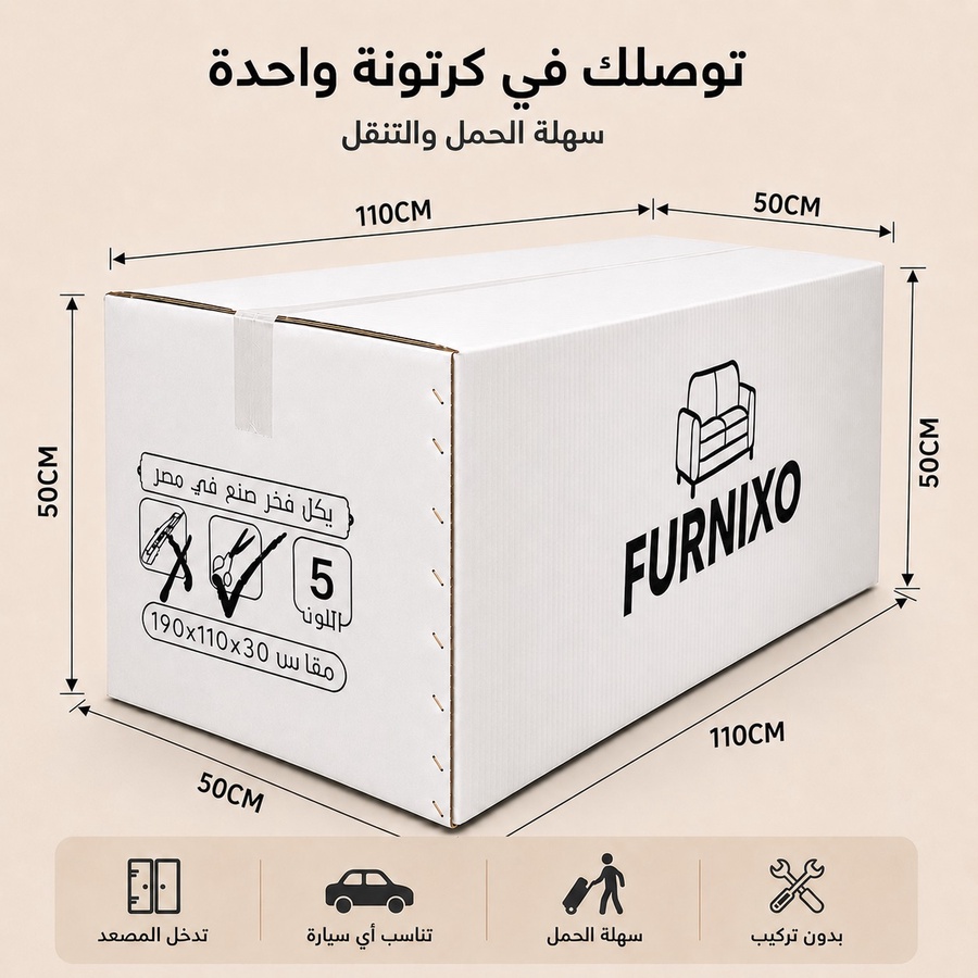 فورنكسو - FURNIXO كنبة سرير قابلة للتحويل 2 في 1 – إسفنج مضغوط بدون أخشاب – لون #05 - بني قهوة
