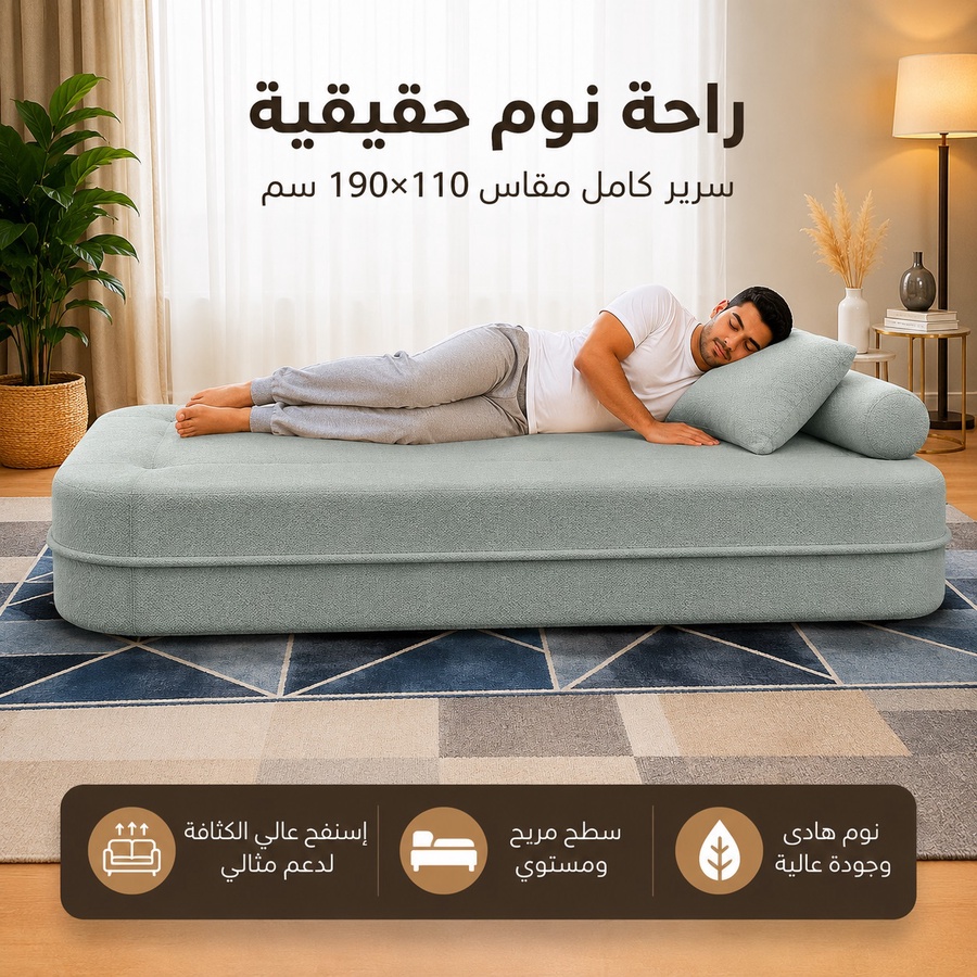 فورنكسو - FURNIXO كنبة سرير قابلة للتحويل 2 في 1 – إسفنج مضغوط بدون أخشاب – لون #07 - مينت جرين