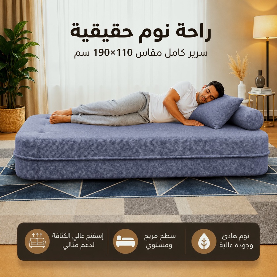 فورنكسو - FURNIXO كنبة سرير قابلة للتحويل 2 في 1 – إسفنج مضغوط بدون أخشاب – لون #08 - رصاصي مزرق