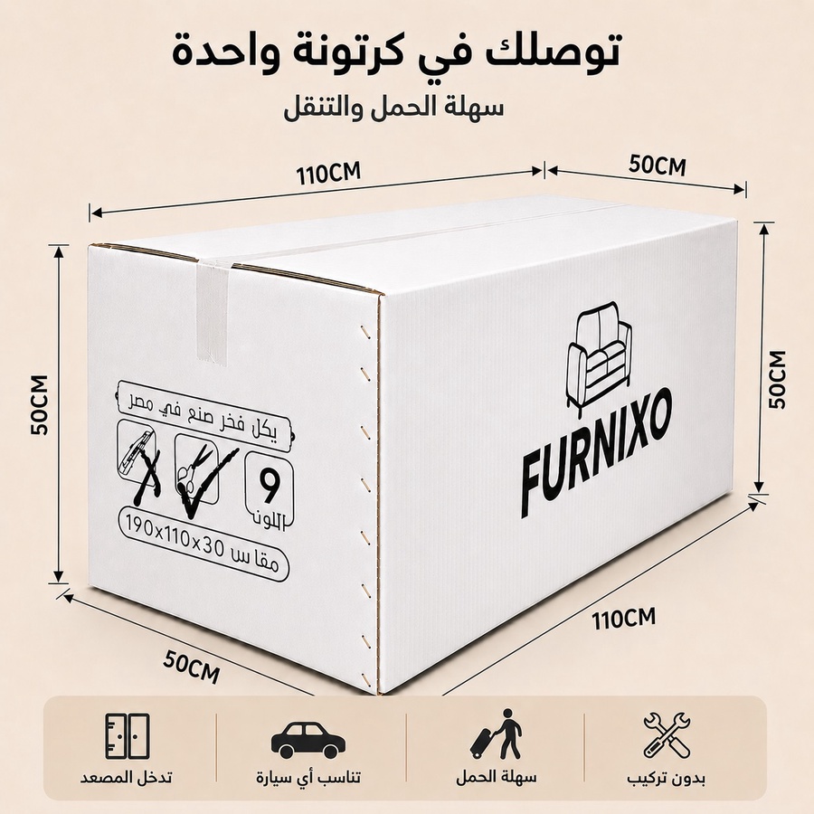 فورنكسو - FURNIXO كنبة سرير قابلة للتحويل 2 في 1 – إسفنج مضغوط بدون أخشاب – لون #09 - أزرق ملكي