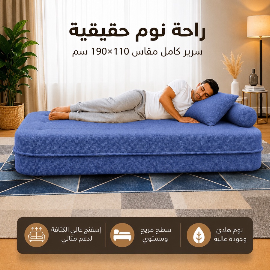 فورنكسو - FURNIXO كنبة سرير قابلة للتحويل 2 في 1 – إسفنج مضغوط بدون أخشاب – لون #09 - أزرق ملكي
