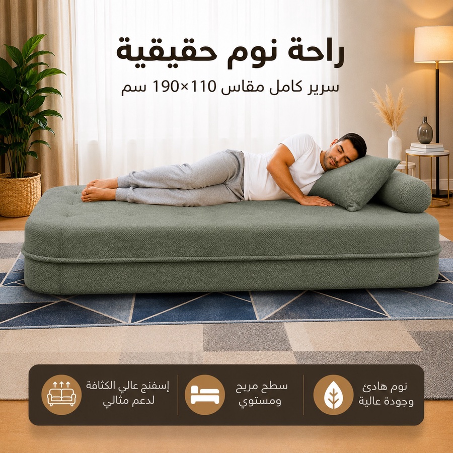 فورنكسو - FURNIXO كنبة سرير قابلة للتحويل 2 في 1 – إسفنج مضغوط بدون أخشاب – لون #10- أخضر زيتي