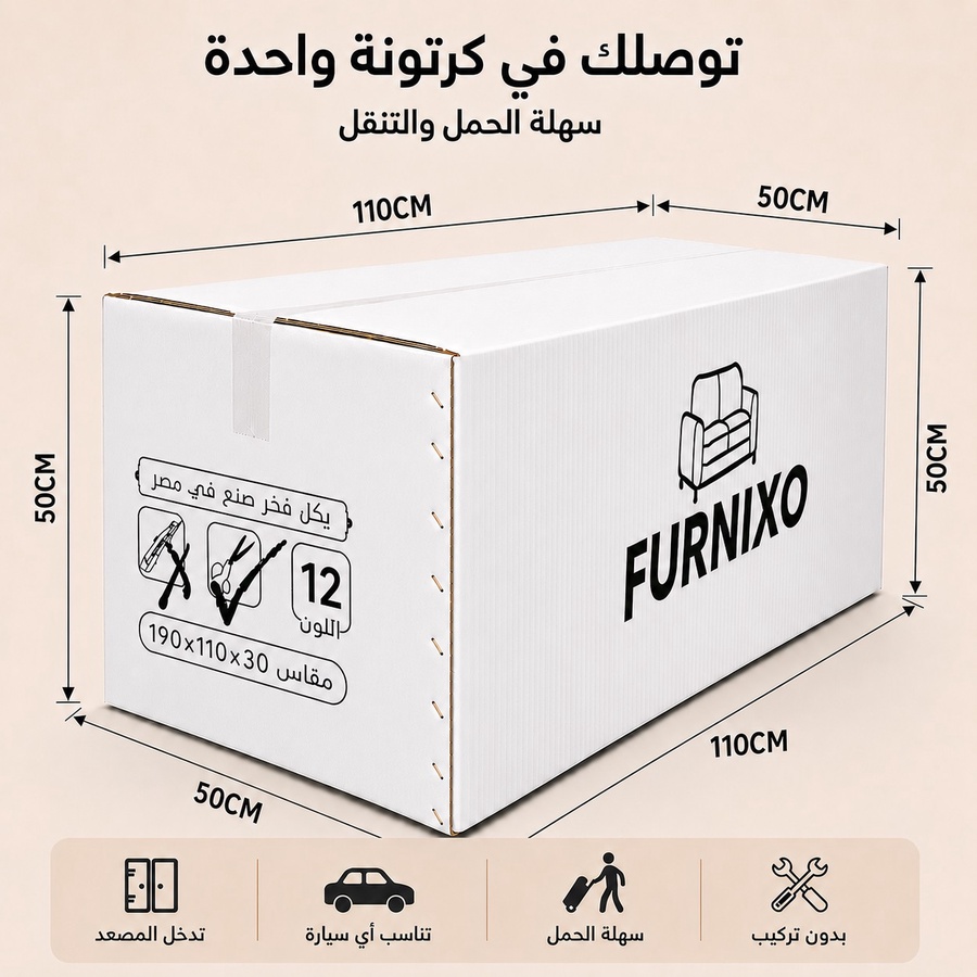 فورنكسو - FURNIXO كنبة سرير قابلة للتحويل 2 في 1 – إسفنج مضغوط بدون أخشاب – لون #12 - رصاصي