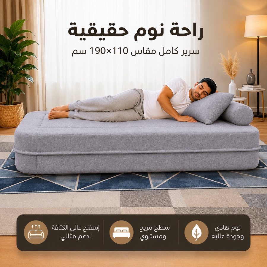 فورنكسو - FURNIXO كنبة سرير قابلة للتحويل 2 في 1 – إسفنج مضغوط بدون أخشاب – لون #12 - رصاصي