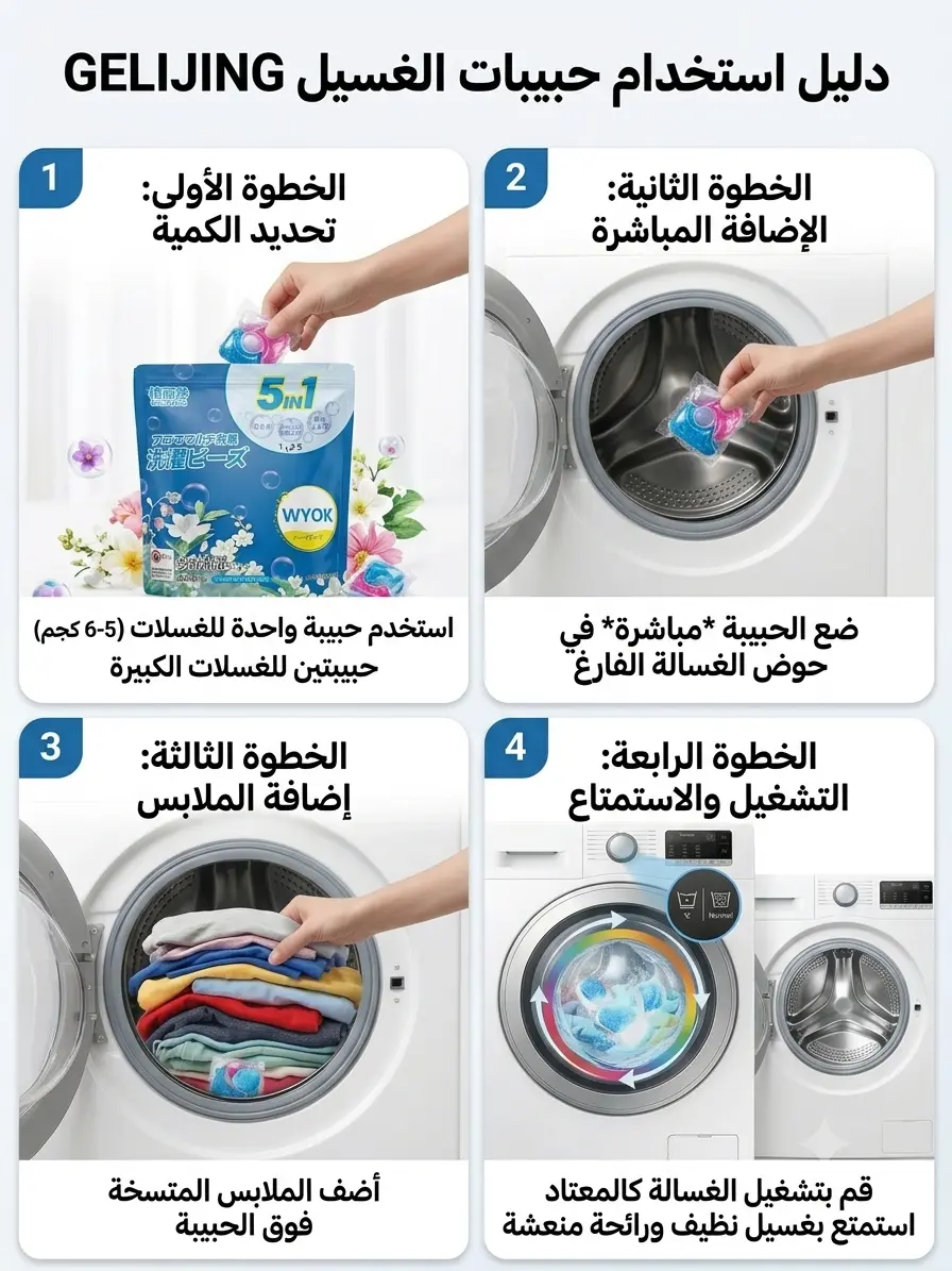 كبسولات الغسيل الجيل فائقة التركيز