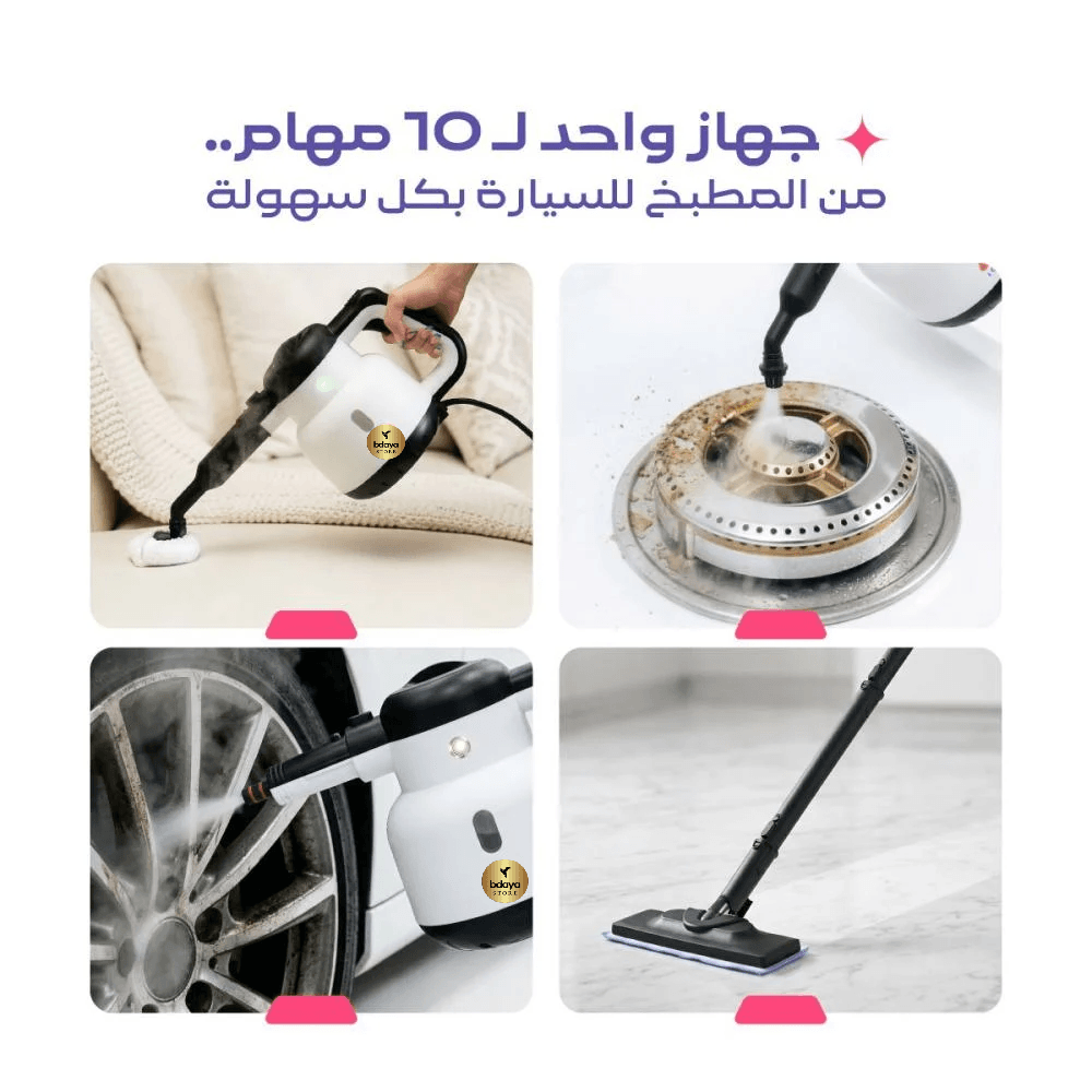 ✅ بخار قوي يزيل الدهون والبقع الصعبة بسرعة.