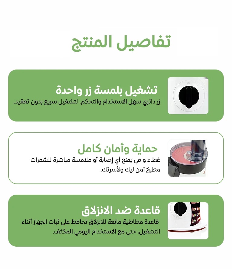 ✅ 6 رؤوس متنوعة للتقطيع والبشر