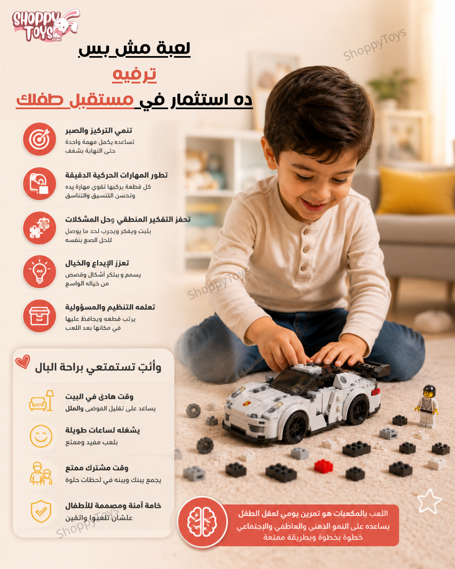 اسم المنتج: مكعبات بناء سيارات السباق المتحولة 2 في 1 - سيارة وروبوت