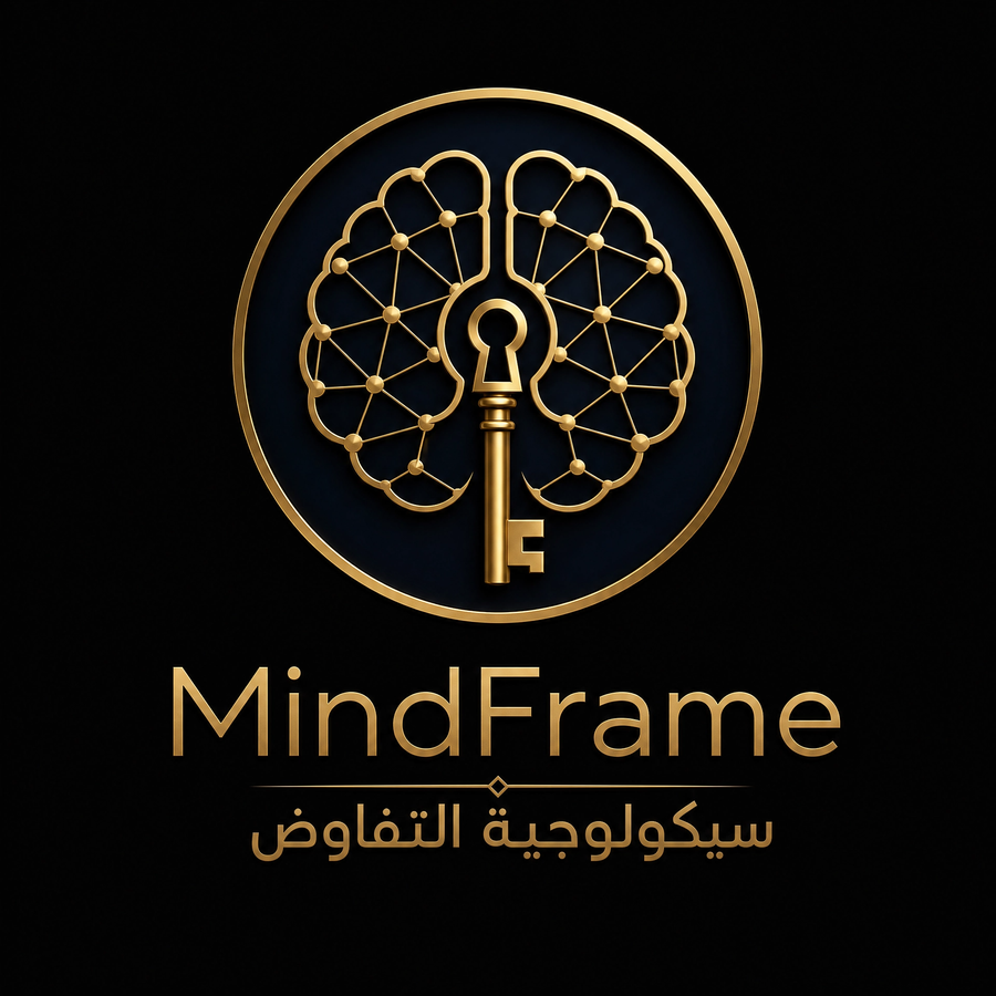 MindFrame | سيكولوجية الصفقات وفن التفاوض الذكي