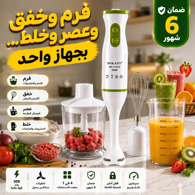 فرم خفق عصر خلط