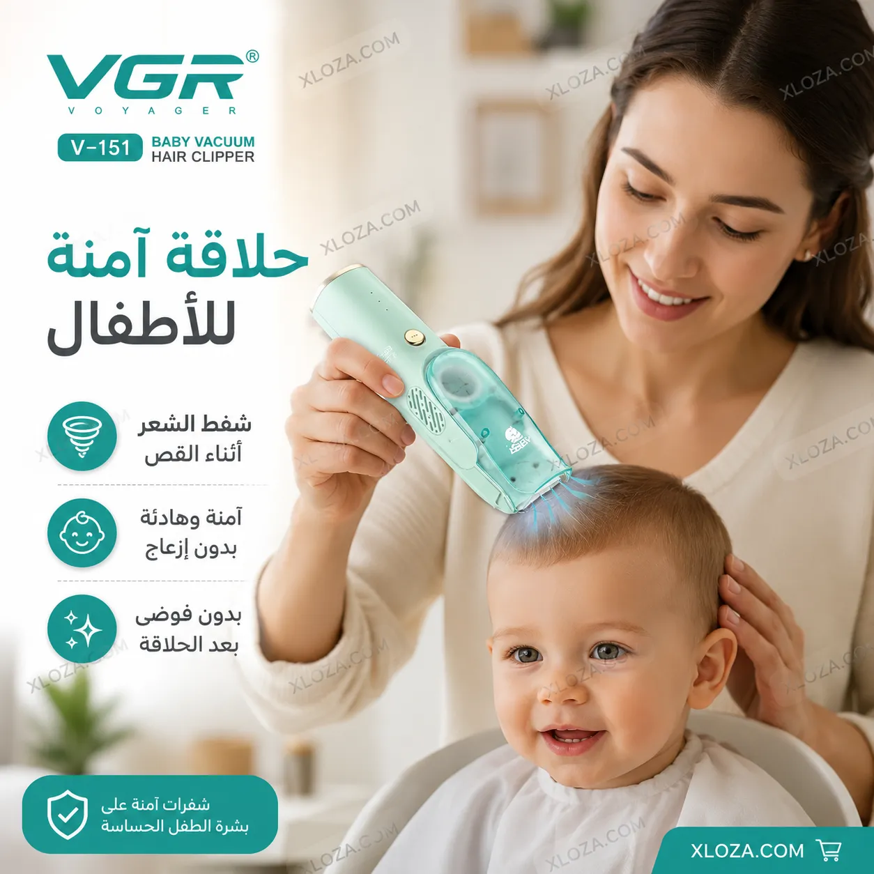 ماكينة حلاقة أطفال VGR V-151 بتقنية الشفط | إكسلوزا
