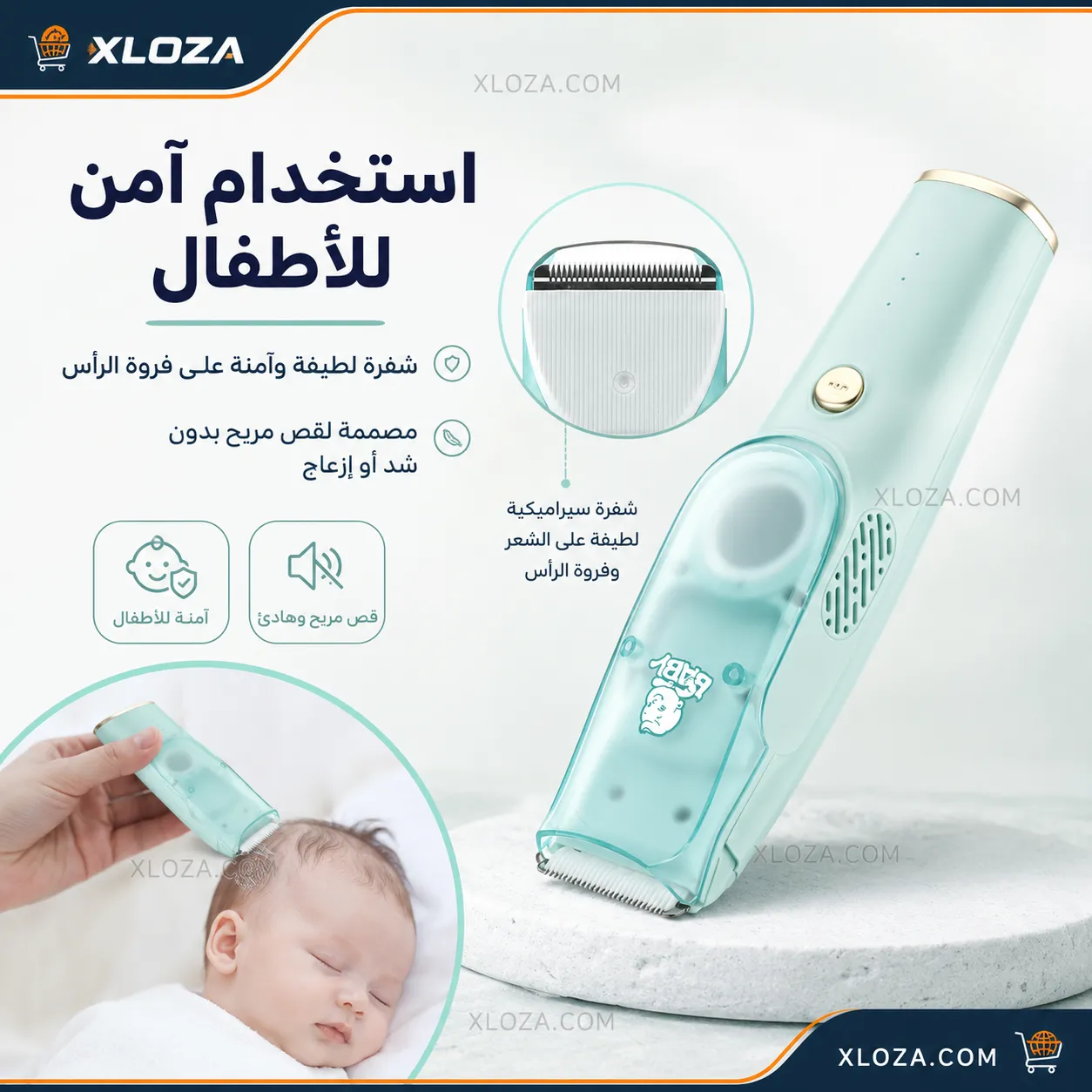 ماكينة حلاقة أطفال VGR V-151 بتقنية الشفط | إكسلوزا