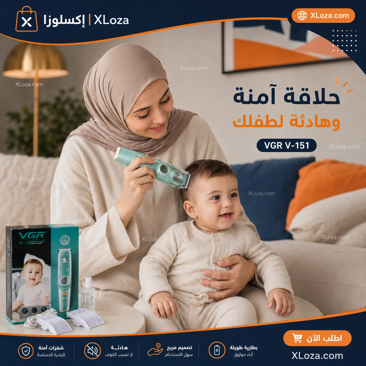 ماكينة حلاقة أطفال VGR V-151 بتقنية الشفط | إكسلوزا