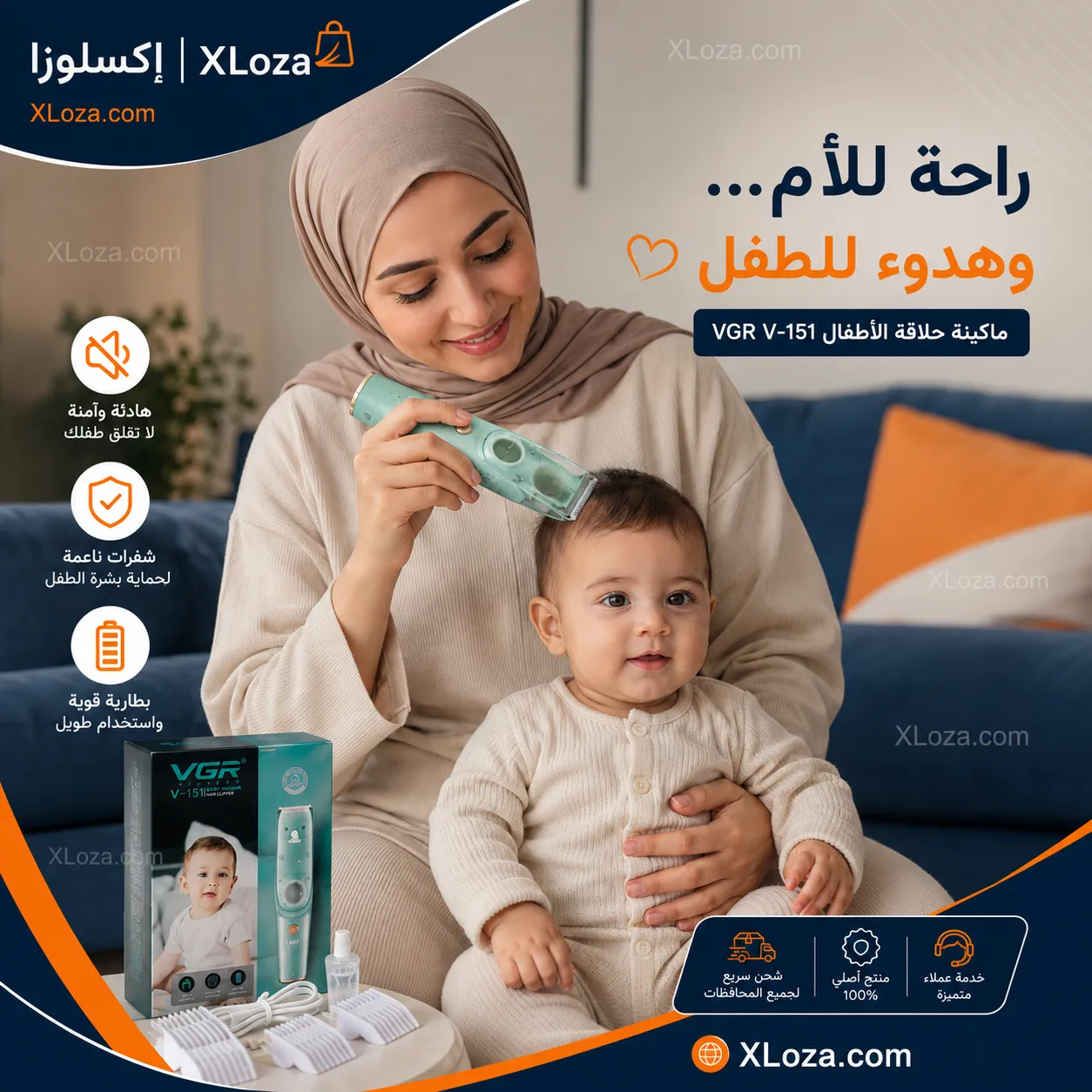 ماكينة حلاقة أطفال VGR V-151 بتقنية الشفط | إكسلوزا