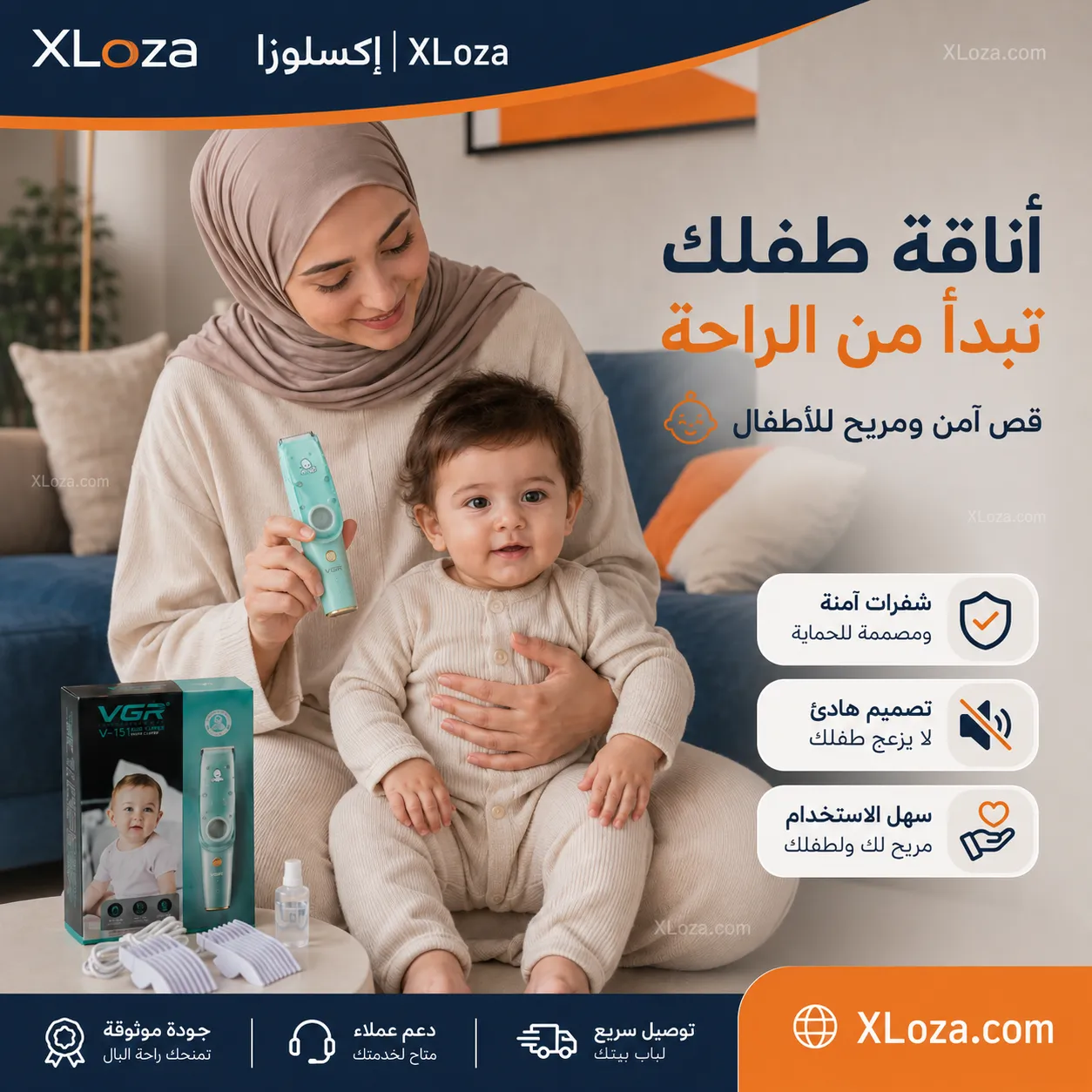 ماكينة حلاقة أطفال VGR V-151 بتقنية الشفط | إكسلوزا