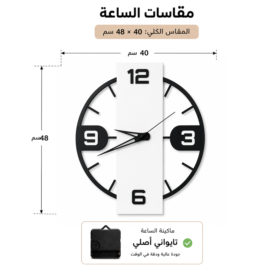  black and white Modern Clock