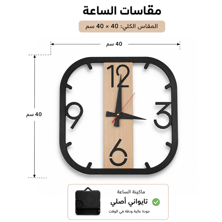  Square Modern Clock