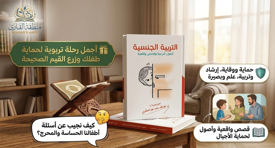 التربية الجنسية