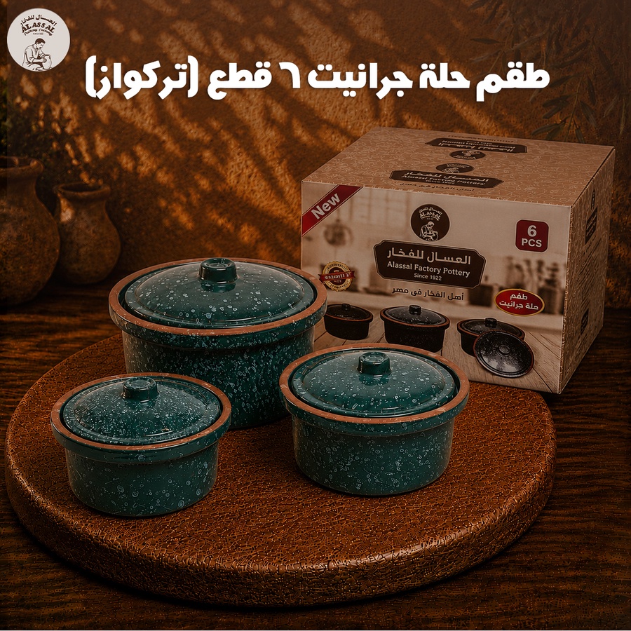 طقم حلة جرانيت مطلي بالغطاء – تركواز فاخر (6 قطع)