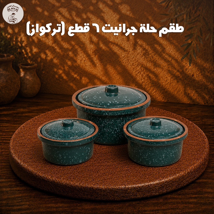 طقم حلة جرانيت مطلي بالغطاء – تركواز فاخر (6 قطع)