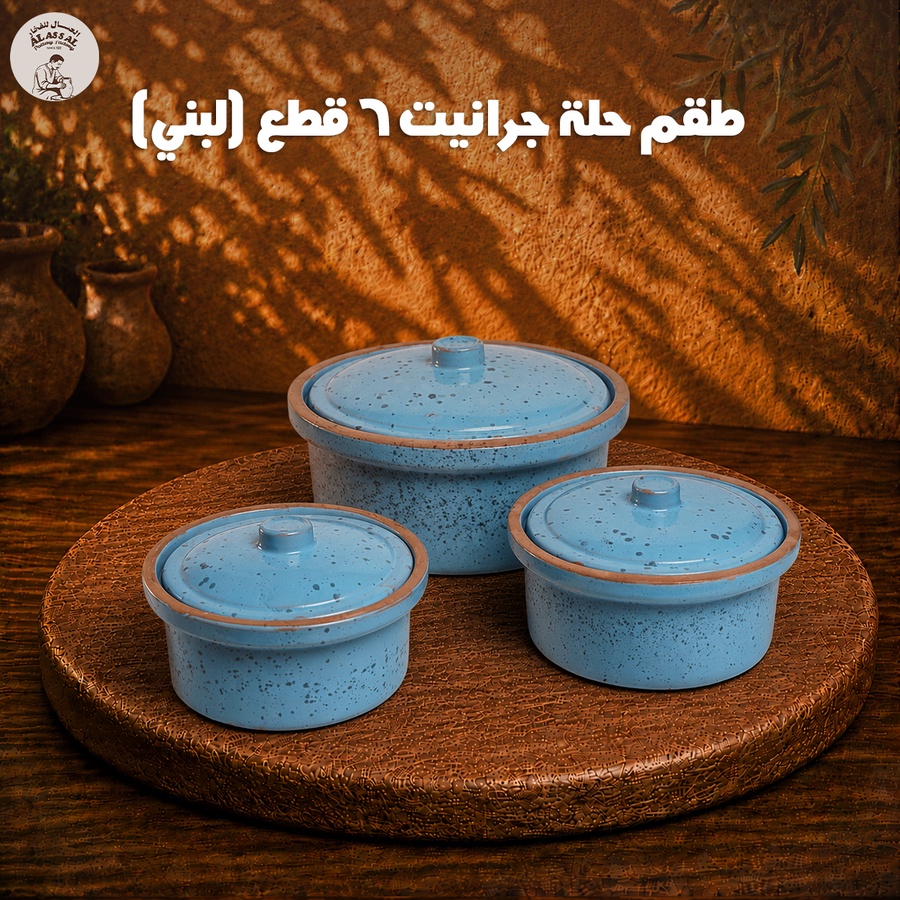 طقم حلة جرانيت مطلي بالغطاء – لبني فاخر (6 قطع)