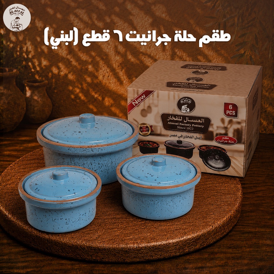 طقم حلة جرانيت مطلي بالغطاء – لبني فاخر (6 قطع)