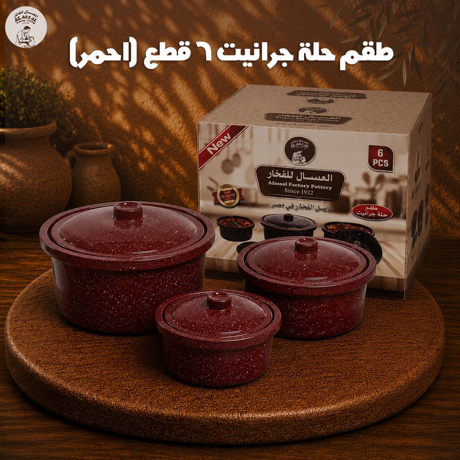 طقم حلة جرانيت مطلي بالغطاء – أحمر فاخر (6 قطع)