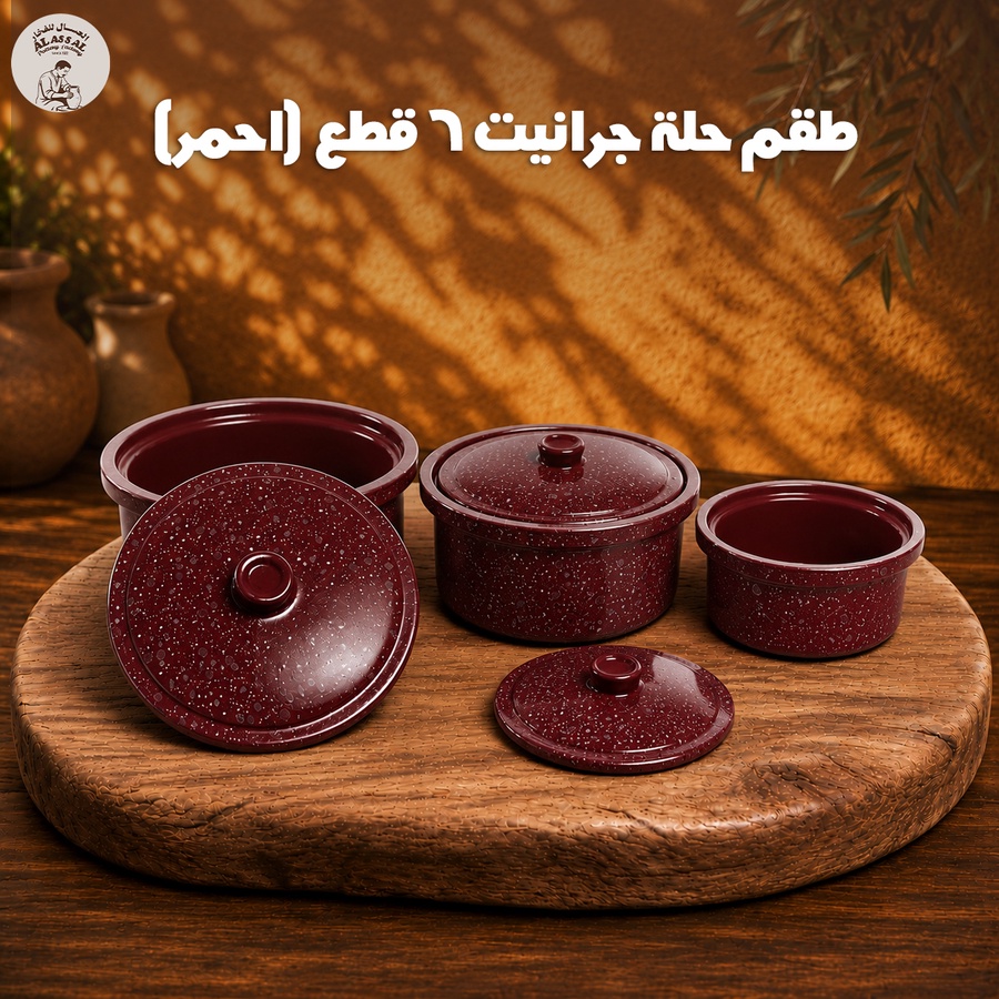 طقم حلة جرانيت مطلي بالغطاء – أحمر فاخر (6 قطع)