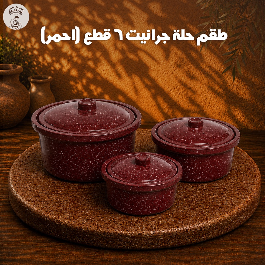 طقم حلة جرانيت مطلي بالغطاء – أحمر فاخر (6 قطع)