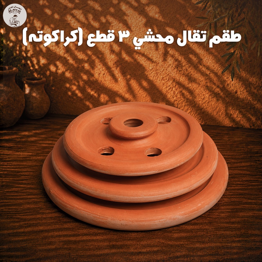 طقم تقال محشي كراكوته – (3 قطع)