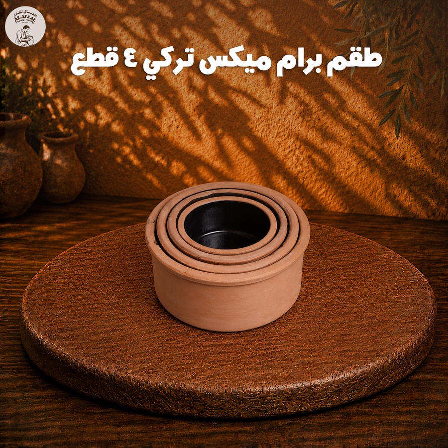 طقم برام ميكس تركي – (4 قطع) - أسود فاخر